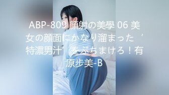 【新片速遞】 完美霸道身材❤️极品豪华美乳，扭腰抖奶骚弄舞姿~实在令人痴迷~狼友们~撸起来❤️高低给她整一炮！