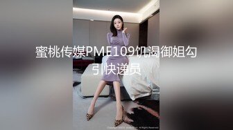 小姨子酒后被带到宾馆用手机拍摄私处，后面直接把她干了，国语对白