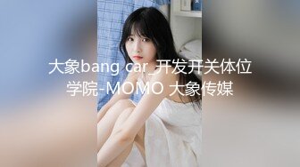 超有气质的短发迷人漂亮少妇，爆乳美腿【最强迷奸MJ】被三男下迷药媚药强行操，抽搐喷水惨叫，再玩真的会出人命