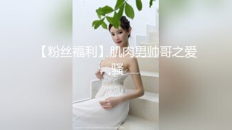 【妖界女神】混血欧美风TS智贤妹妹精致起来的美妖诱惑性太大了，自慰撸屌呻吟喘息美死，啊啊啊来啦！ 