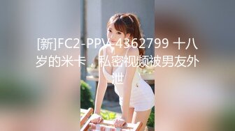 [高清无水印]兔子先生TZ-144兔子按摩院EP10长腿巨乳贴身服务