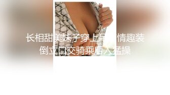 长相甜美妹子穿上吊带情趣装倒立口交骑乘后入猛操