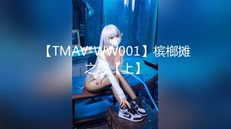 【TMAV-WW001】槟榔摊之恋【上】