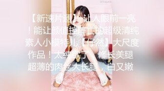   情趣肚兜开档内裤，气质美女米拉自慰啪啪，振动棒抽插无毛骚穴，大屌炮友骑乘爆操