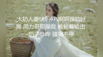 极品淫乱人妻『北京夫妻』露出颜射3P饮尿毒龙户外大胆做爱