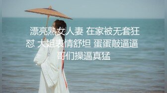 【极品媚黑绿帽淫妻】国人淫妻『爱玩夫妻』最新性爱狂啪④群交派对 两个猛男挨个操黑丝骚货娇妻