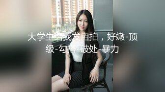 百度云泄密流出 一脸清纯的女同事 没想到这么骚