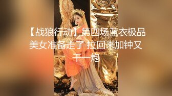 清纯如豆腐，纯情少女大一巨乳师妹被我狠狠修了一顿，内射进她的小淫穴里，乳白的精液堵住了洞口！