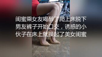 白富美女留学生『魏乔安』✿落地窗前被白人巨屌男友爆操 被邻居发现！小小身材承受住巨大肉棒冲击，会不会被捅坏了