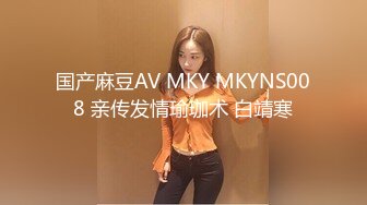 国产麻豆AV 原创节目企划 性爱自修室 EP1 节目篇 对决 高潮迭代自慰技法