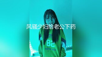 QQOG-040 cola酱 无耻中出白浆学生妹 扣扣传媒 x 91Fans