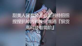 《绿帽淫妻✿新瓜速吃》淫荡女人的终极梦想，自己被老公蒙上眼睛，岔开双腿躺着，房间里一群男人排着队，而自己老公在旁边看着