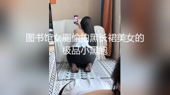 浴室狂舔少妇