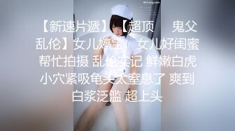 ✿纯欲白丝少女✿可爱小骚母狗被爸爸玩坏了，太爽了，小穴被玩的抖的不行了！害羞的小妹妹小屁屁都要被怼肿了