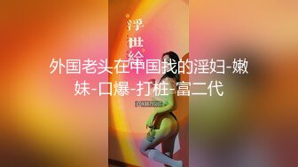 【精品CP】高档酒吧喝多了去嘘嘘的高品质美女，颜值、身材的绝对佳作 (8)