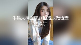 【新片速遞】  极品尤物气质美女！双飞名场面！兔女郎装扮，无毛美穴磨蹭大屌，一字马深插，太舒服爽的啊啊叫