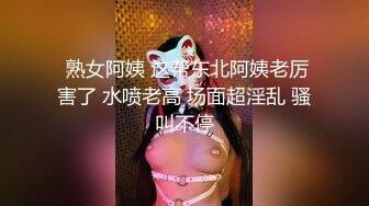   骚气少妇SM捆绑双人啪啪大秀 情趣装椅子上手铐 上位骑乘抽插