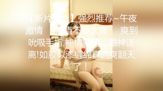 无套啪啪后入白嫩妹子大屁股做爱淫叫