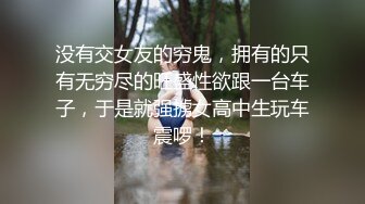 携闺蜜 户外裸空【爽不爽爽爽】互相揉奶自慰 掰穴诱惑【28v】   (9)