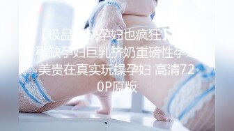 漂亮皮肤一尘不染屁股大奶大B嫩，拜托谁能告诉我她有啥缺点