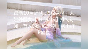 小陈头星选长相清纯萝莉裙妹子第二炮3P啪啪，两人玩弄美乳翘屁股掰穴骑乘边操边口交