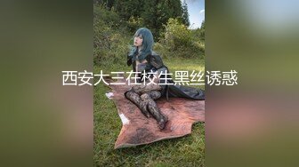 谁的媳妇儿领一下，0437可私信交流-女友-爆操