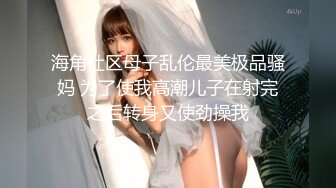 《父女乱伦》伟哥作用下首次让女儿得到性高潮❤️偷偷中出嫩穴