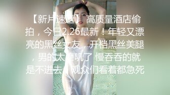 《最新流出秘顶级绿帽》推特高颜模特身材气质网红女神【小小肥羊】，绿帽老公开发娇妻勾引前男友卖淫3P蜂腰蜜桃臀 (2)