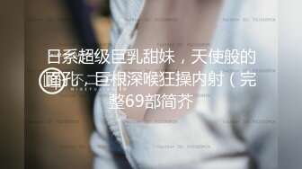 ✅高端泄密✅中南财经政法大学 陈燕 闷骚眼镜妹口活一流身材优秀 性感长腿情趣黑丝大尺度私拍 跪舔享受深喉操嘴的快感 (1)