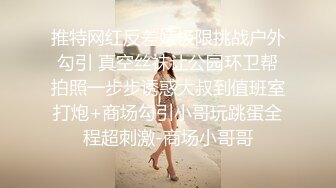 潜入办公楼近距离偷拍公司新来的美女