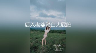 后入老婆骚白大屁股