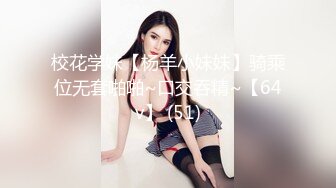 2021最新众筹购得【百货D-cup的巨乳妹妹柜姐的报恩为了感谢帮忙达成业绩下班后来家里脱光报恩】