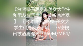 无水印11/7 大奶美眉白虎粉穴抱着M字腿被大鸡吧无套输出射了一奶子VIP1196