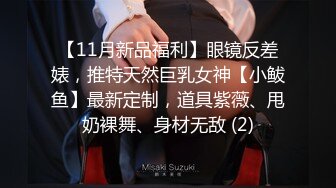 黑貓露娜醬 完美露臉微博女神 家政面試潛規則 公廁激情口交打炮 外面有人