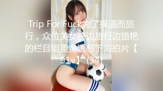 【新片速遞】操美女语姐姐 曾经的发廊妹子 现在的91网红 情趣装无套内射 就是男伴的鸡鸡太小