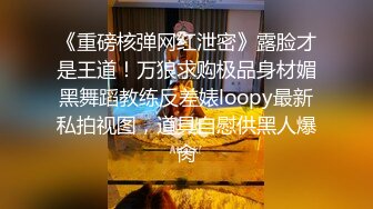 顶级身材反差女神！卖原味又好色高颜大奶【困困狗】私拍②，各种紫薇露出啪啪被健身男友输出嗲叫不停，对话刺激 (7)