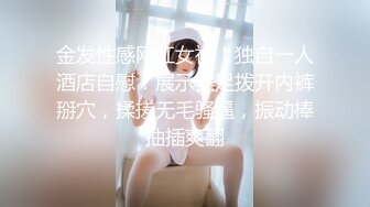 【新片速遞】 ✿淫娃学妹✿ 极品网红反差婊JK学生妹▌司雨▌震动棒强击嫩穴白浆横流 超长大屌深入窄穴 爆浆超强反差欲女