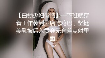 _威猛小哥酒店约炮美女同事一通猛插直接把她干到受不了了完美露脸