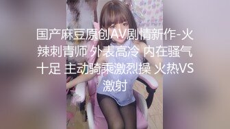 【极品萝莉制服诱惑】极品粉鲍一线天白虎『小A』啪啪自慰甄选 BB长得是真好看 又粉又嫩 第一人称视角 撸点相当高 (2)