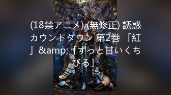 (18禁アニメ) (無修正) 誘惑カウントダウン 第2巻 「紅」&amp;「ずっと甘いくちびる」