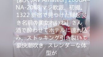 【新片速遞】 逼毛很性感的骚母狗被大鸡巴哥调教，深喉口交乳交乖巧听话激情上位抽插，浪叫呻吟让小哥后入干骚屁股真刺激