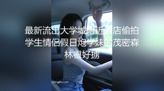 高颜值清纯美眉被无套输出内射