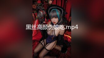 最新无水首发！推特知名绿帽玩家大奶人妻【小魔女】高门槛梦幻联动，野战3P4P与大咖小鲸鱼百合高潮淫乱盛宴 (4)