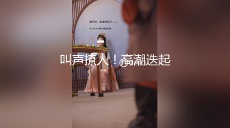 金发大漂亮跑到还没建好的楼房和大家激情互动走的时候正好来了个男保洁，还好没发现