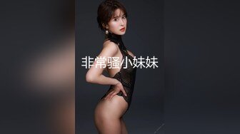 非常骚小妹妹