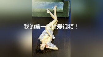 魔都少女被大屌男友操到无力还击 奇葩尝试男友痛呼“宝贝你要折断我J8了”