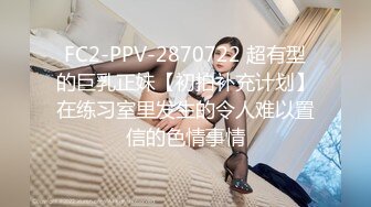 STP31941 18岁极品学妹【小困泡芙】，发育良好~大屌男无套内射~爽晕了阴毛长，被干得如痴如醉