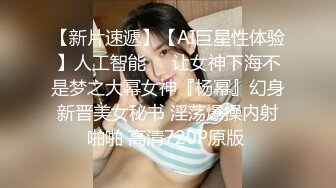 【自慰成瘾的女大生】小尤物E奶依依全空演绎