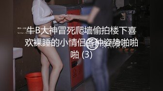 黑客破解家庭摄像头 偷拍冻品店老板娘家里乱七八糟的也不收拾屋子天天晚上就知道让老公肏屄解痒