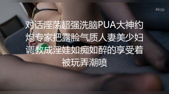 年轻的小少妇口交大鸡巴让小哥舔逼，各种体位爆草蹂躏